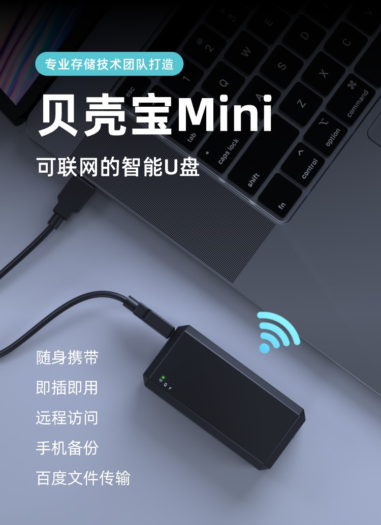 Nas Mini intelligent USB flash drive for remote transfer of mobile backup files personal private cloud storage network sharing | Hyobase