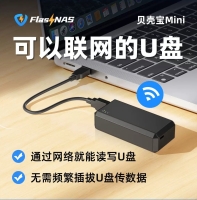 Nas Mini intelligent USB flash drive for remote transfer of mobile backup files personal private cloud storage network sharing | Hyobase